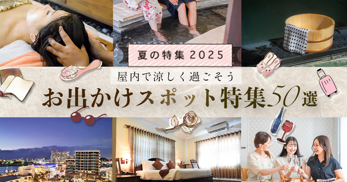 バナー　女子旅-1