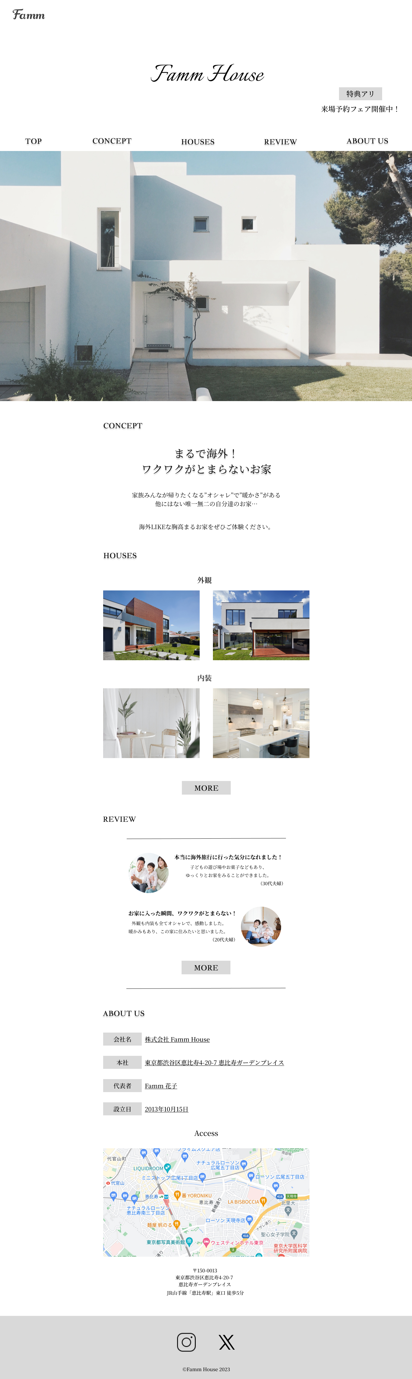 住宅展示場Webデザイン-1