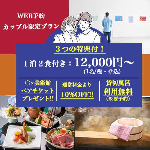 旅館HPバナー(仮)-1