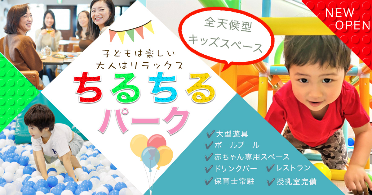 ちるちるパーク-1