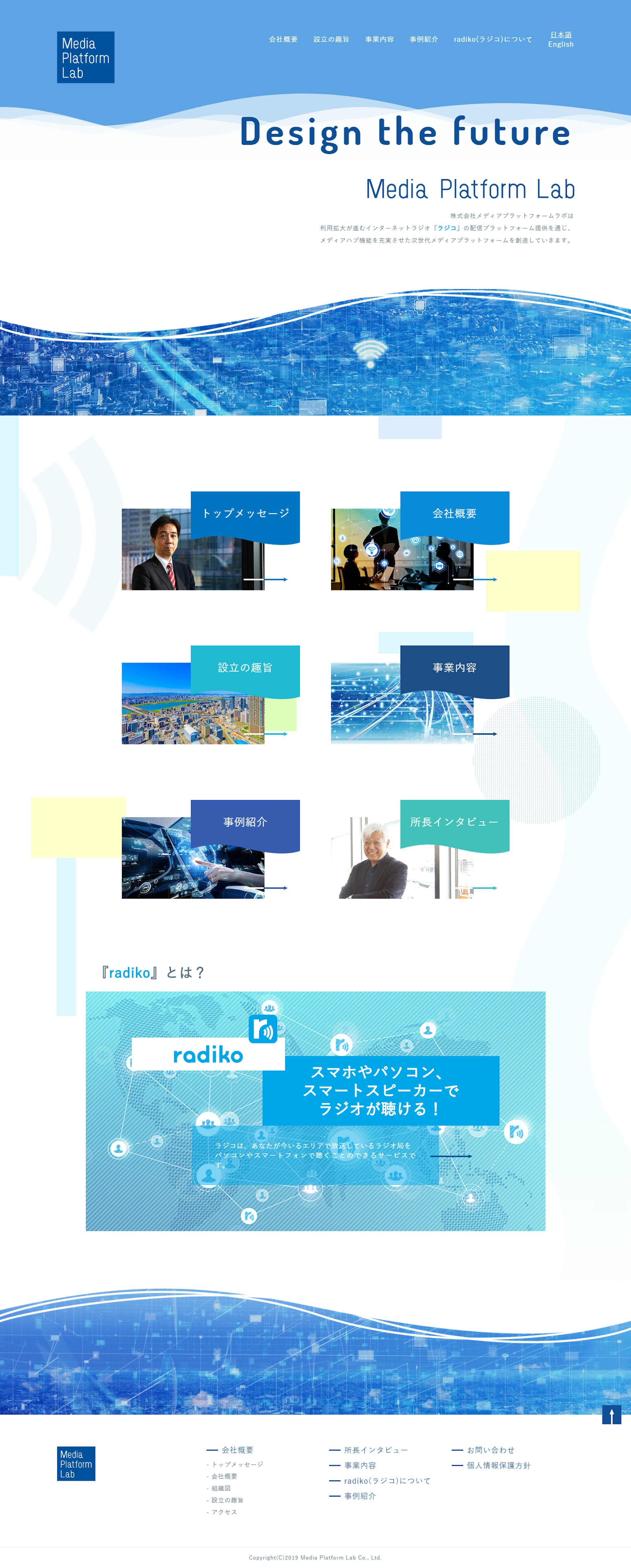 ICT企業 公式サイト制作-1
