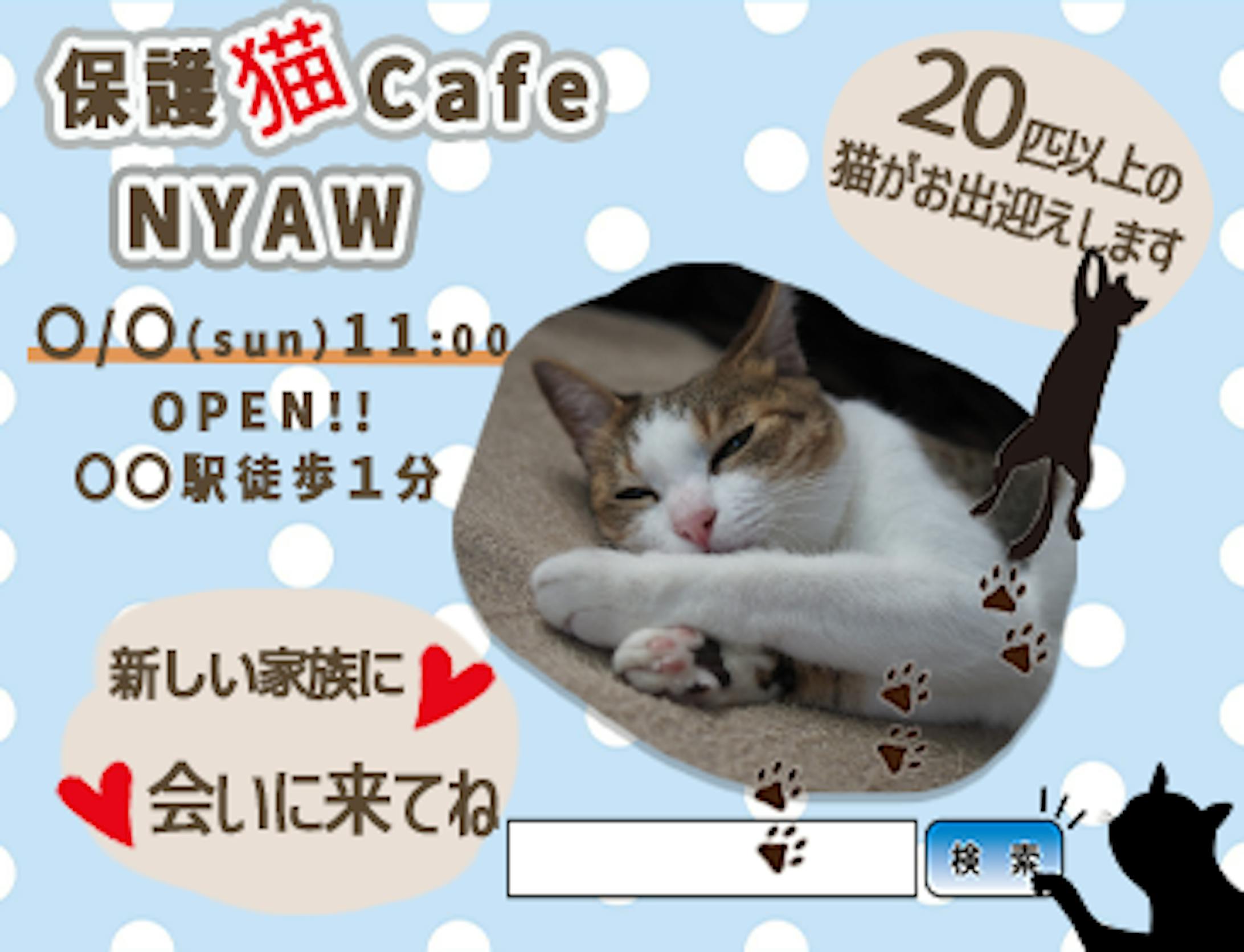 猫カフェ-1