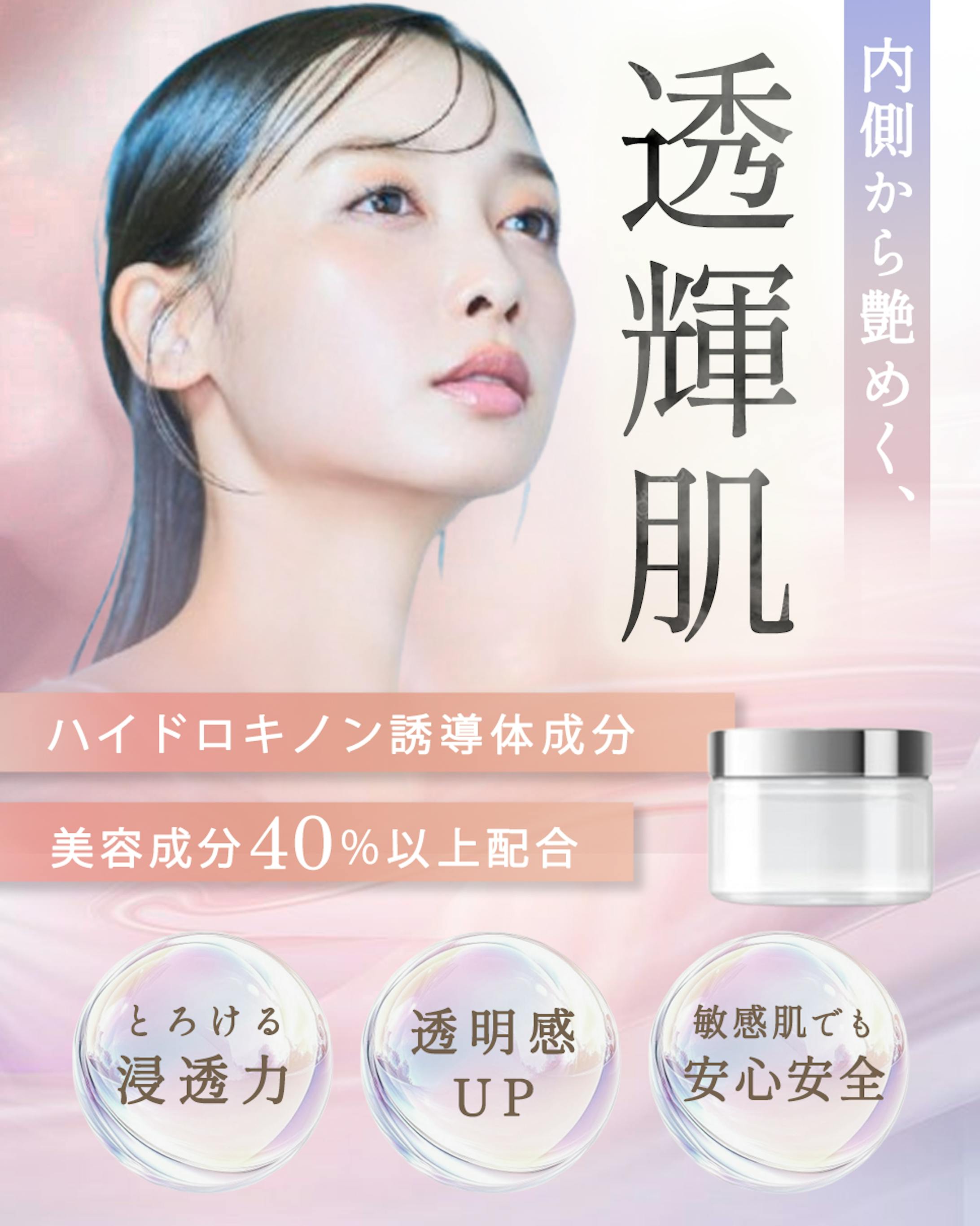 【架空】バナー：美容-1