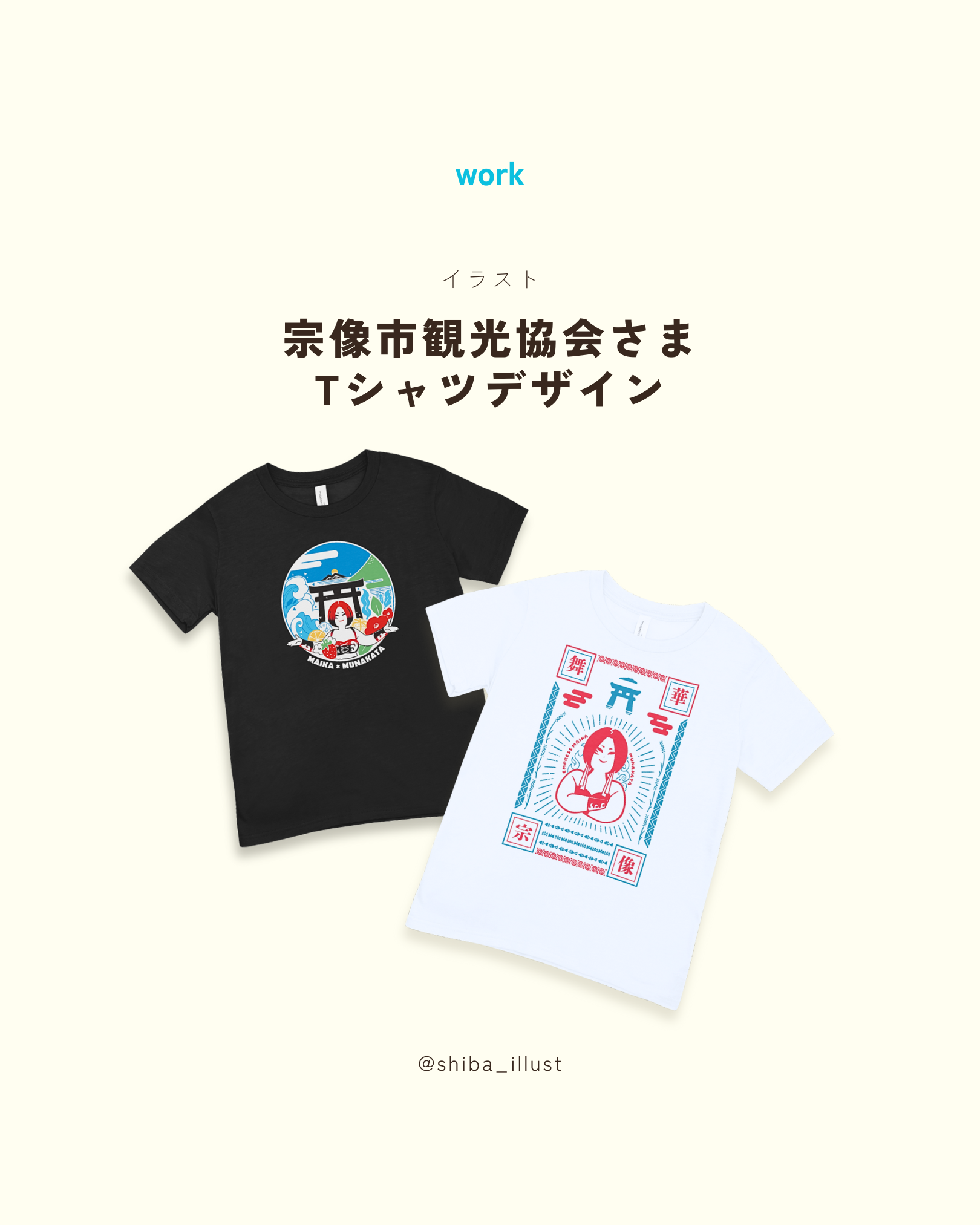 観光協会様Tシャツデザイン-1