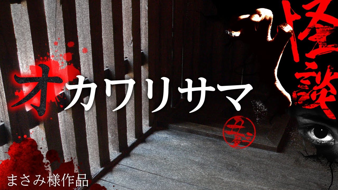 ホラー、恋愛