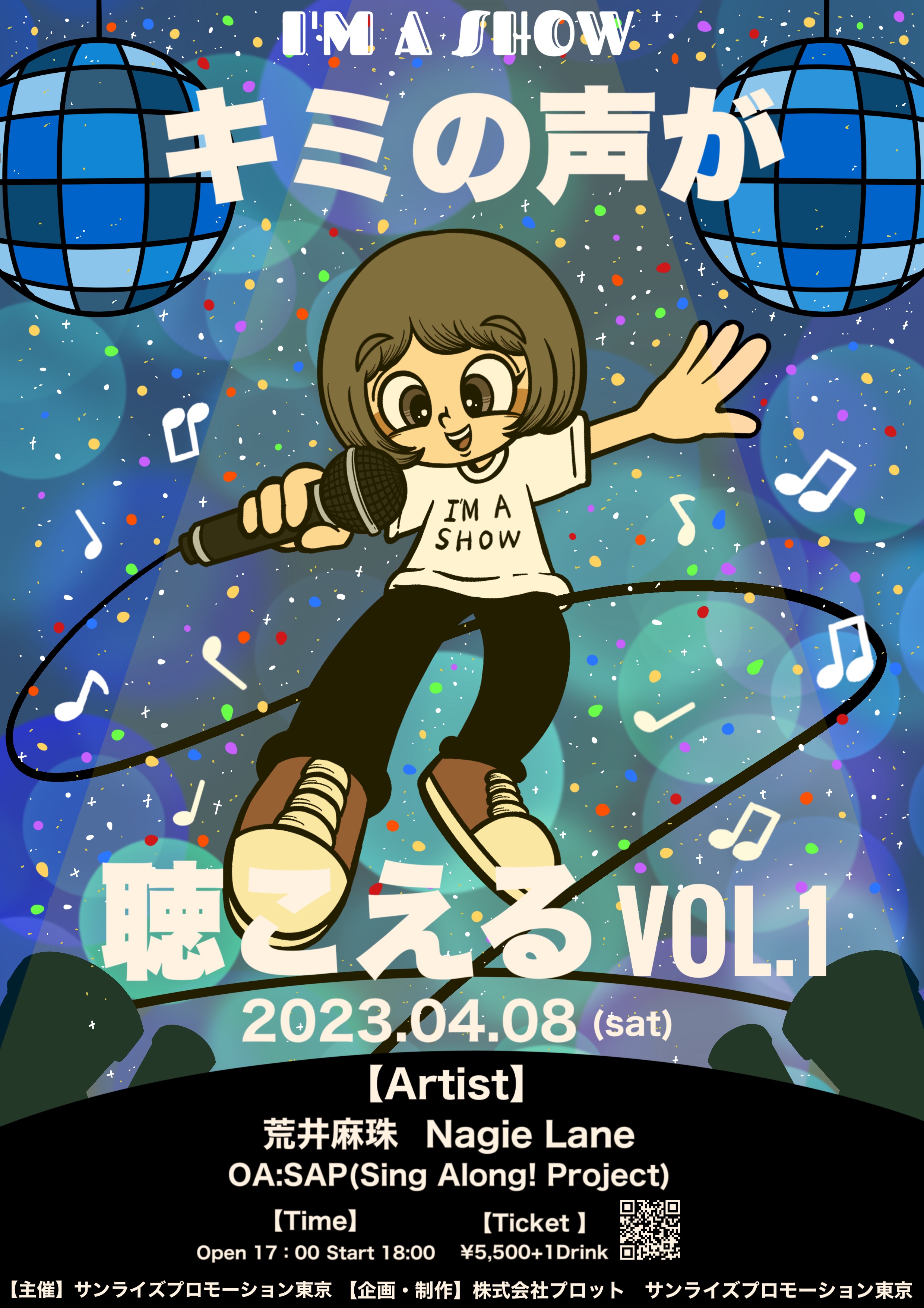 サンライズプロモーション東京 様 ポスターデザイン-1