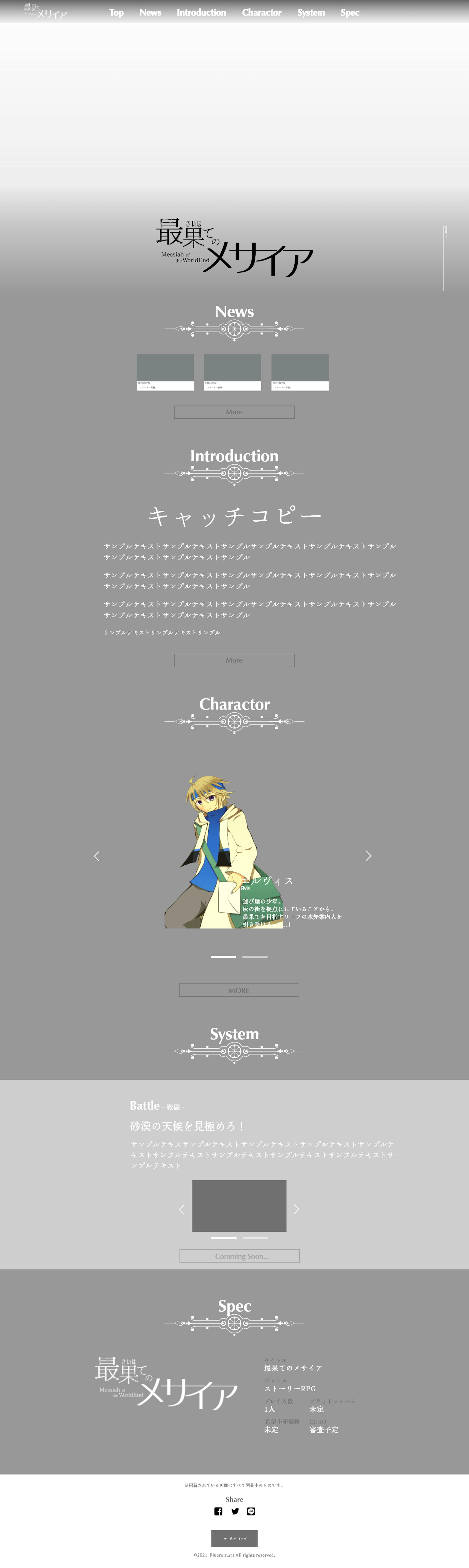 PC版サイトデザイン(Top) PC版サイトデザイン(Top)