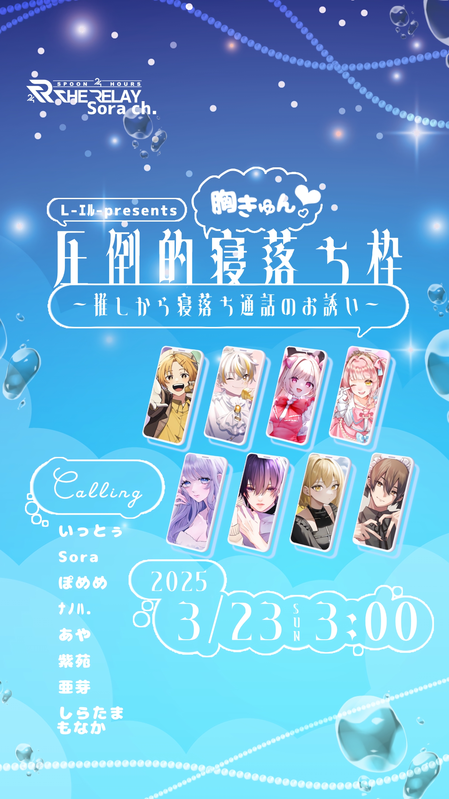 L様ご依頼　企画フライヤー-1