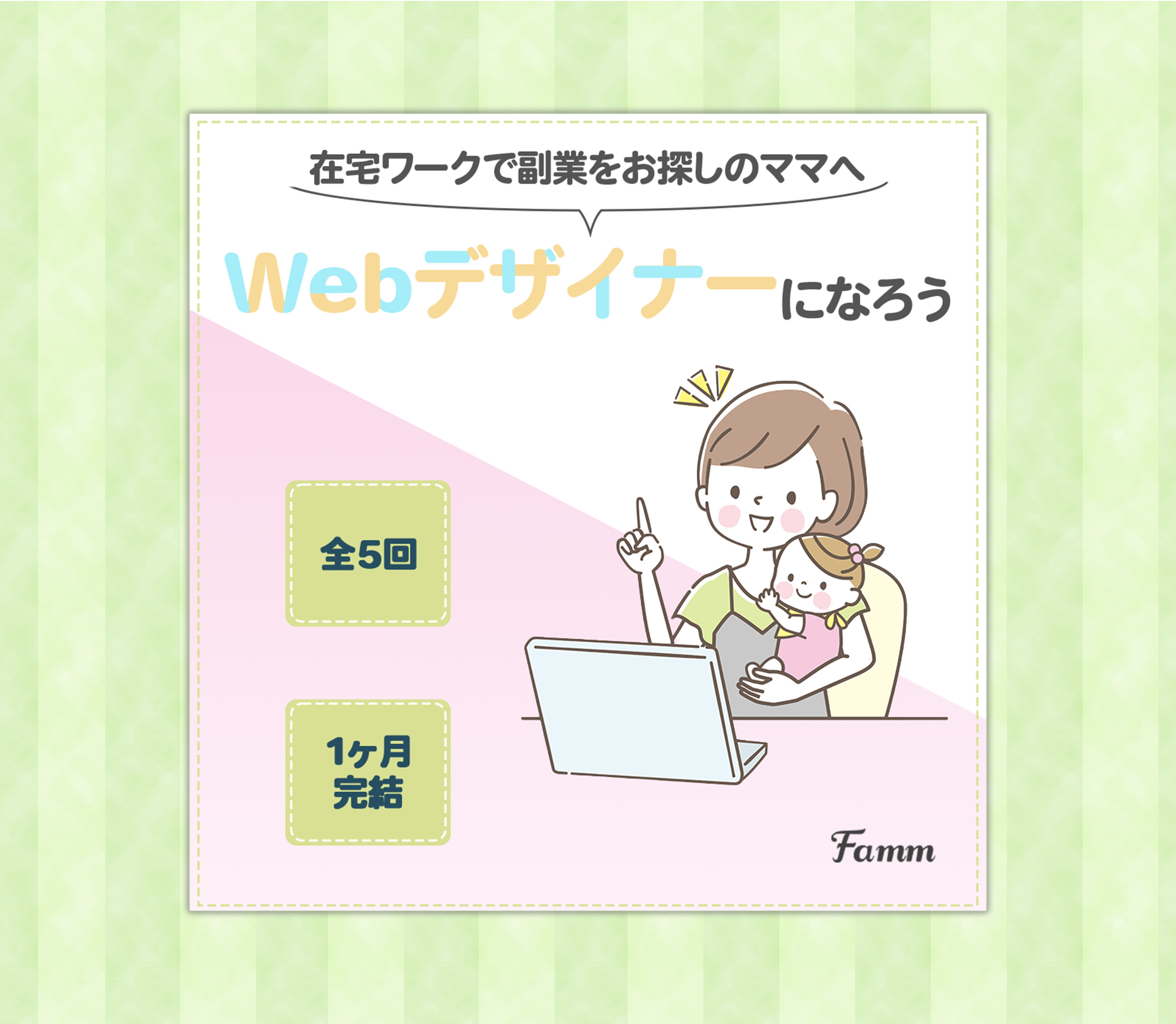 バナー｜Timers様-1