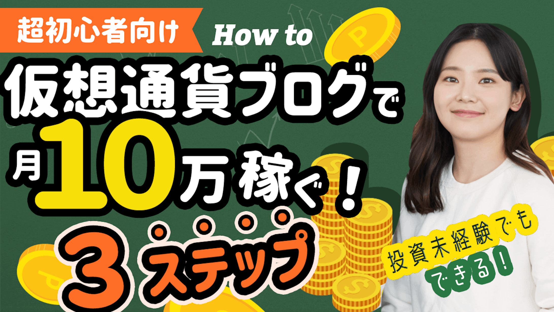 Youtubeサムネイル-1
