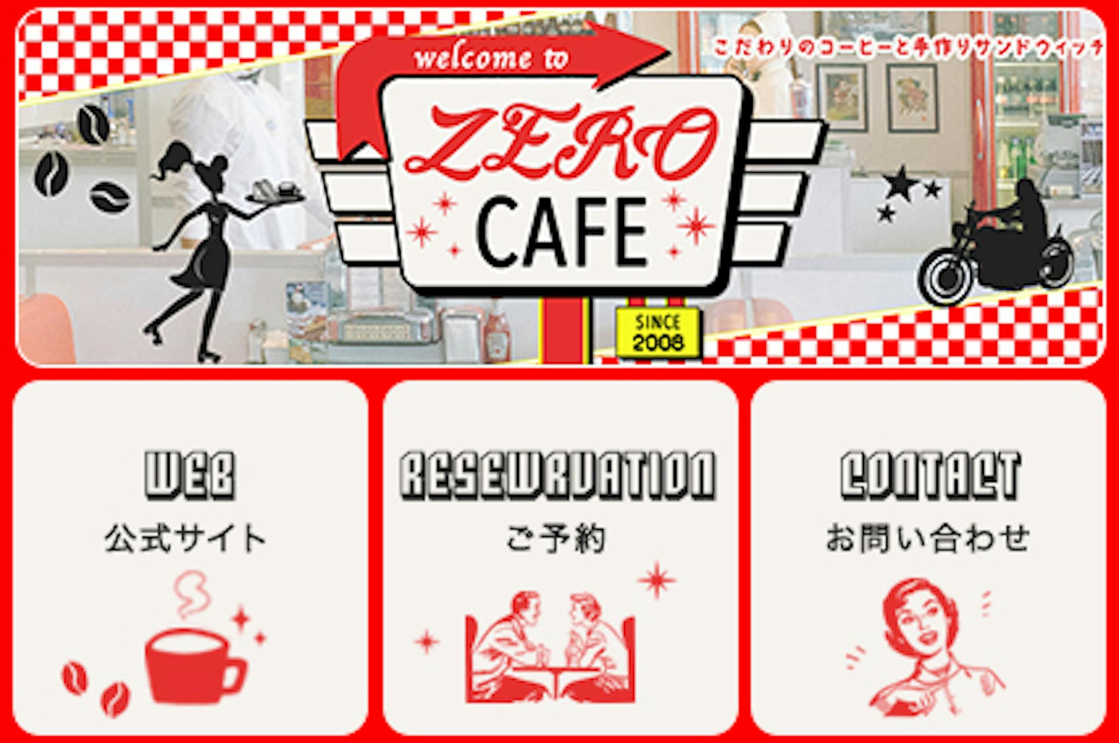 ZERO CAFE