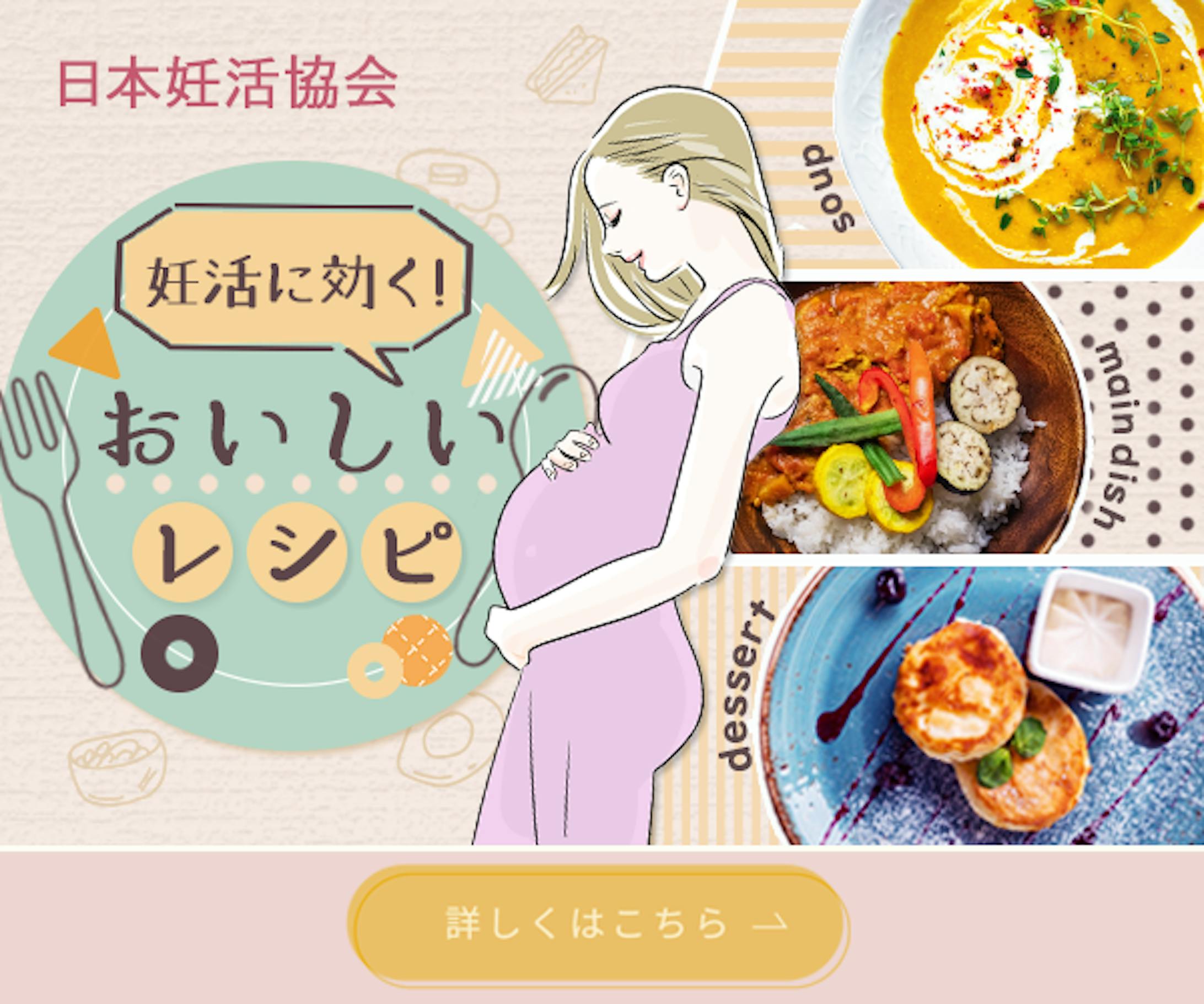 妊活レシピ　バナー-1