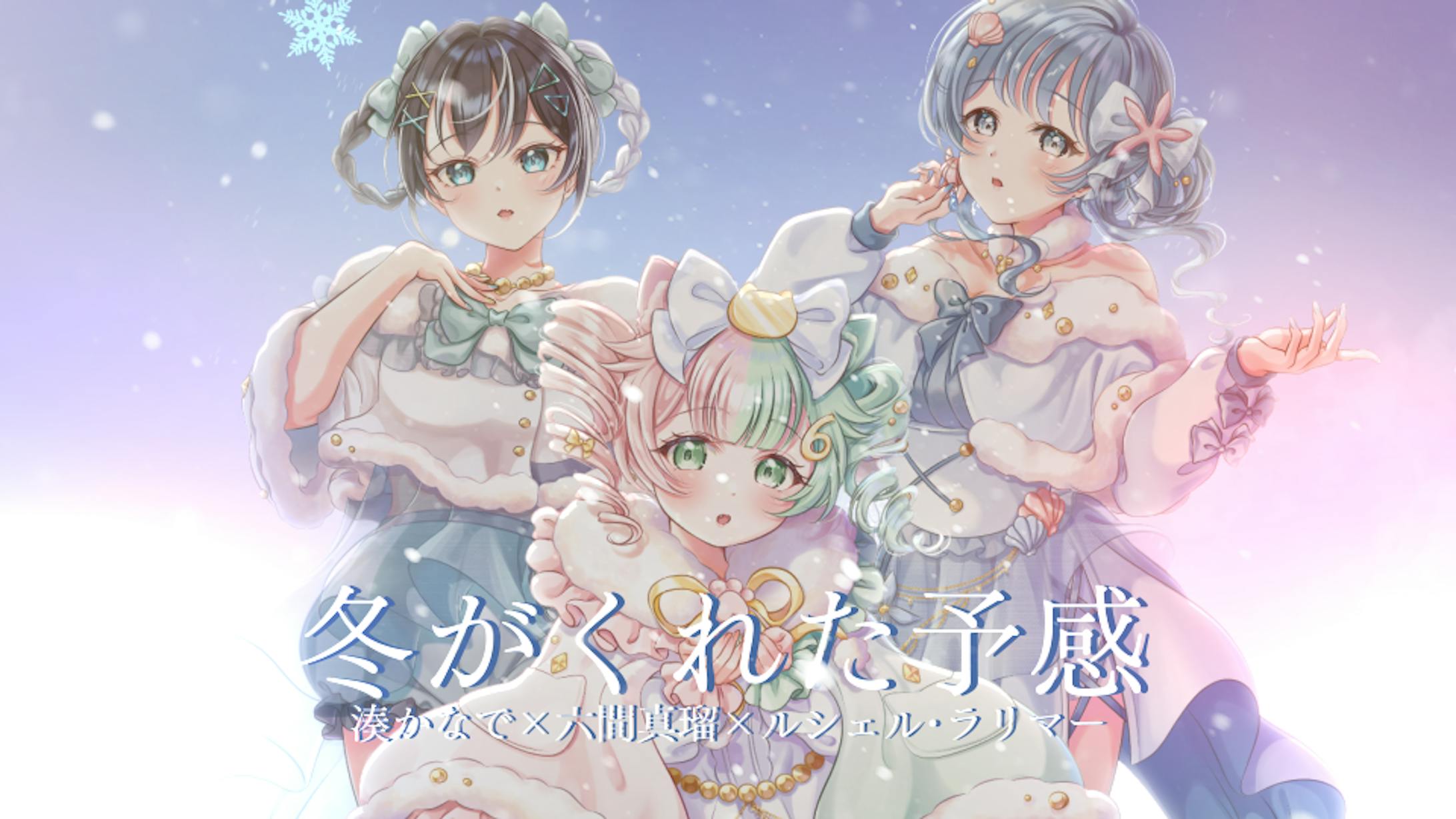 冬がくれた予感-1