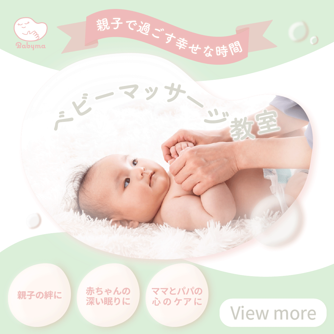 バナー　ベビーマッサージ-1
