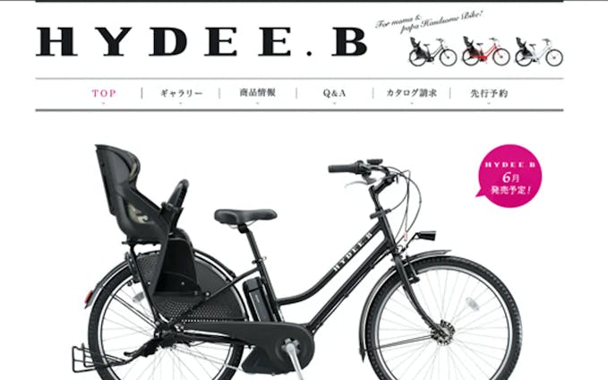 電動自転車サイトデザイン