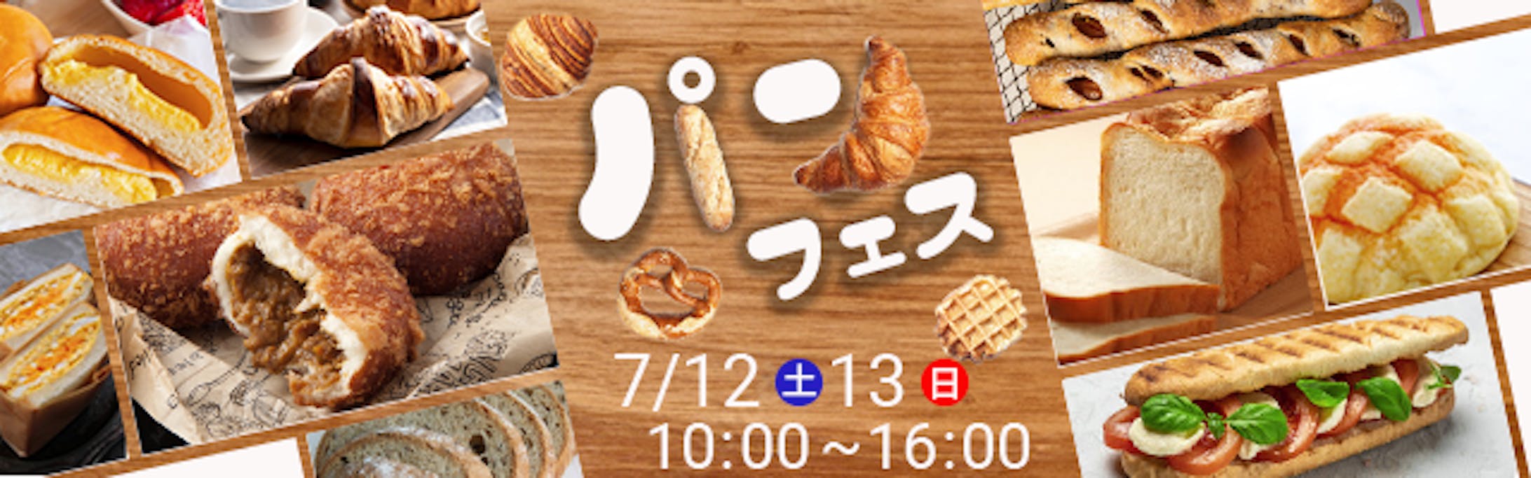 パンフェス-1