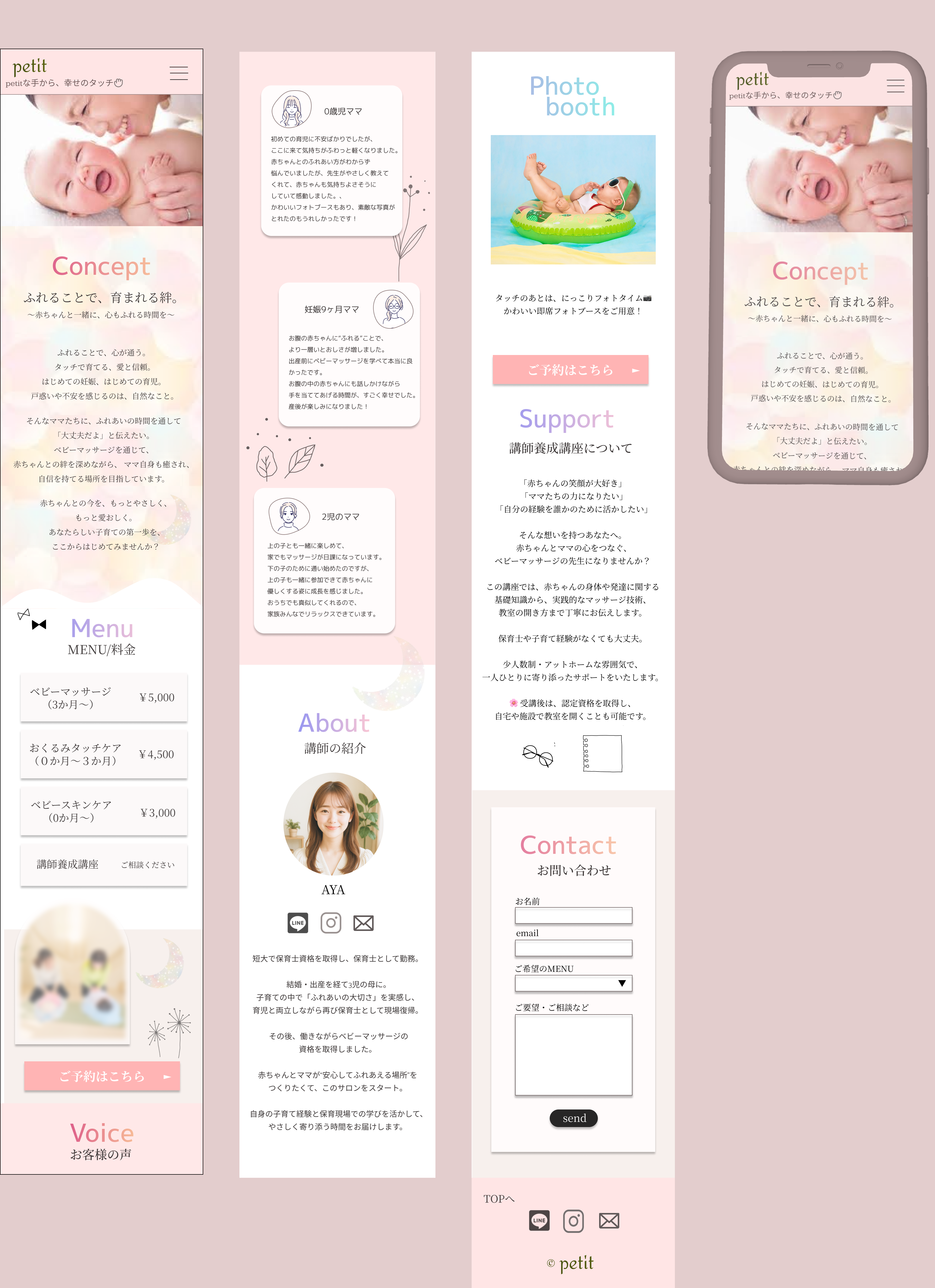 ベビマサロン　スマホサイト-1