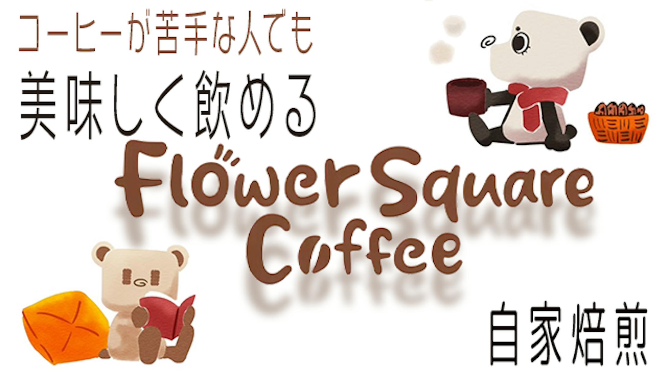 コーヒー広告1-1