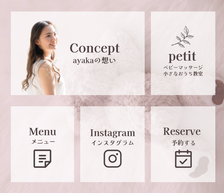 LINEメニュー 【ベビマサロン】-1