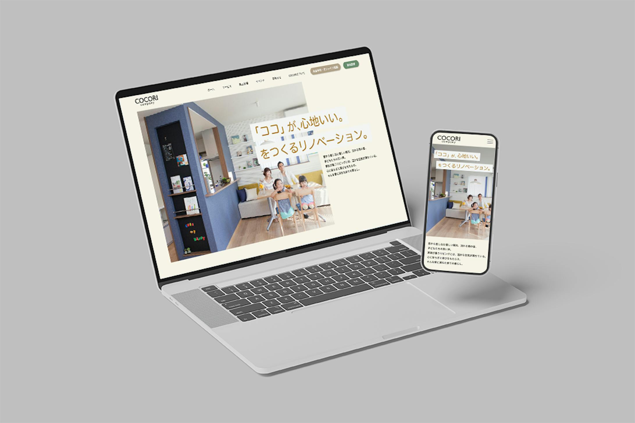 リノベーション会社　ウェブサイトデザイン-1