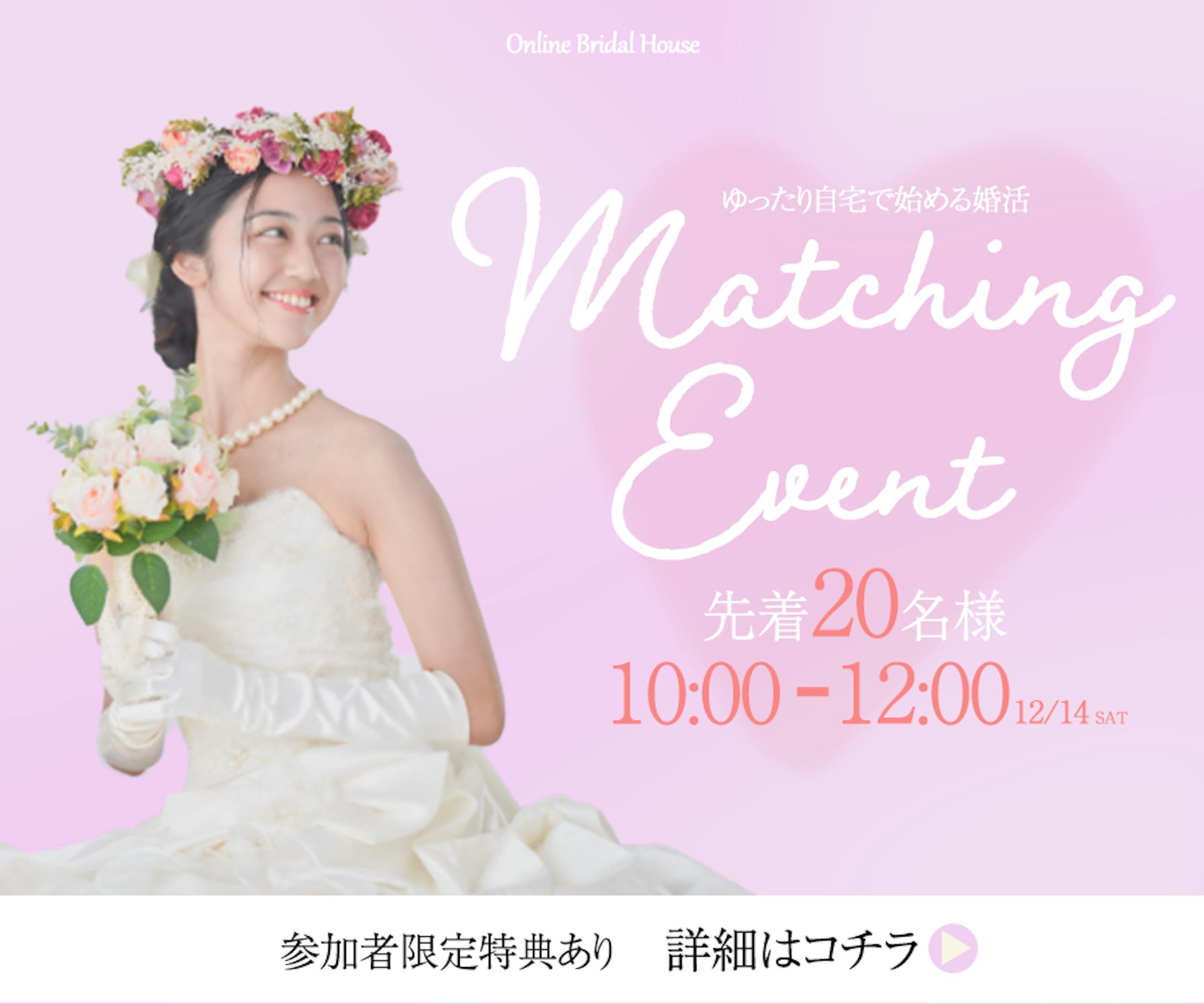 （架空お題）婚活サイト-1