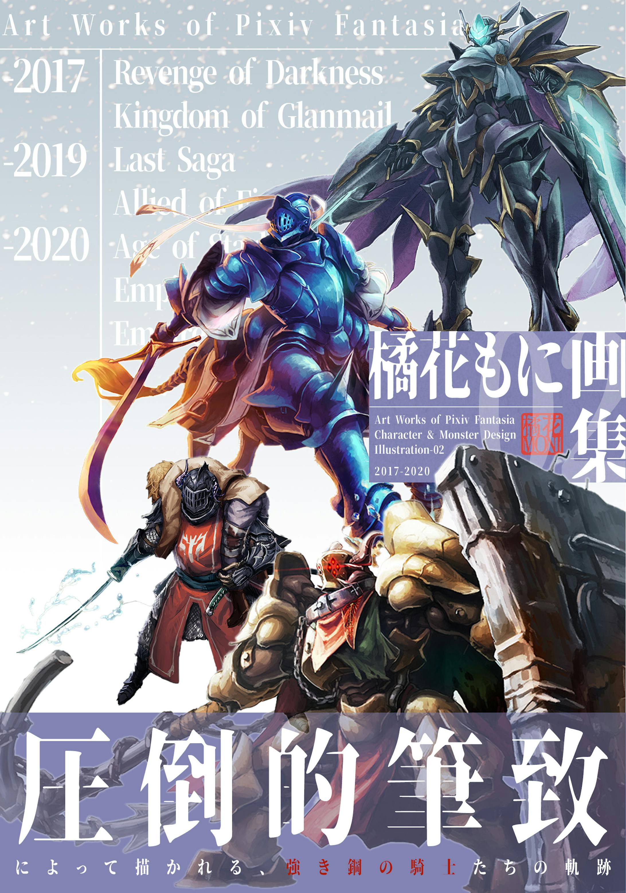 イラスト集の表紙 帯デザイン イラスト集の表紙 帯デザイン