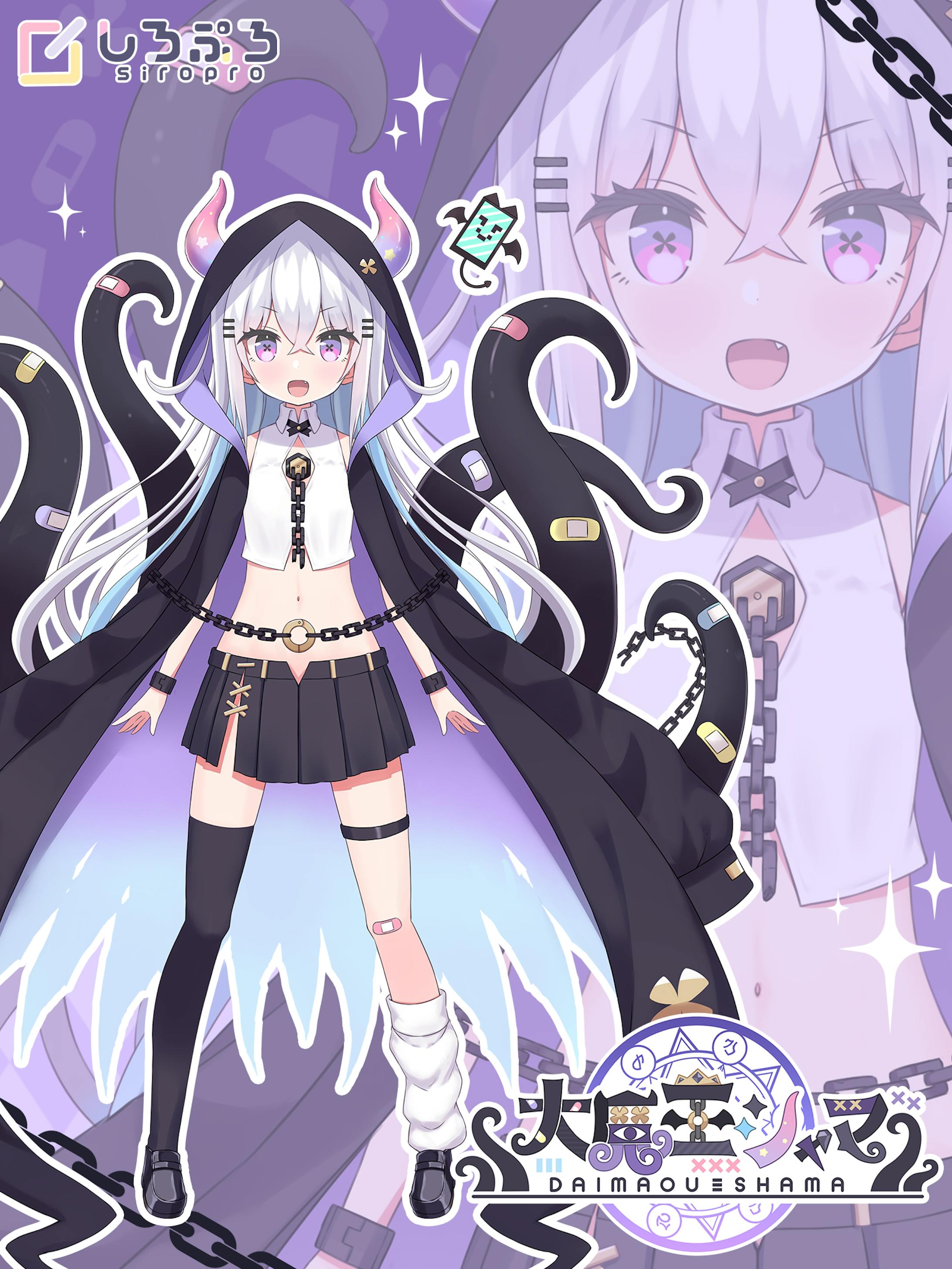 プロフィール/大魔王シャマ-1