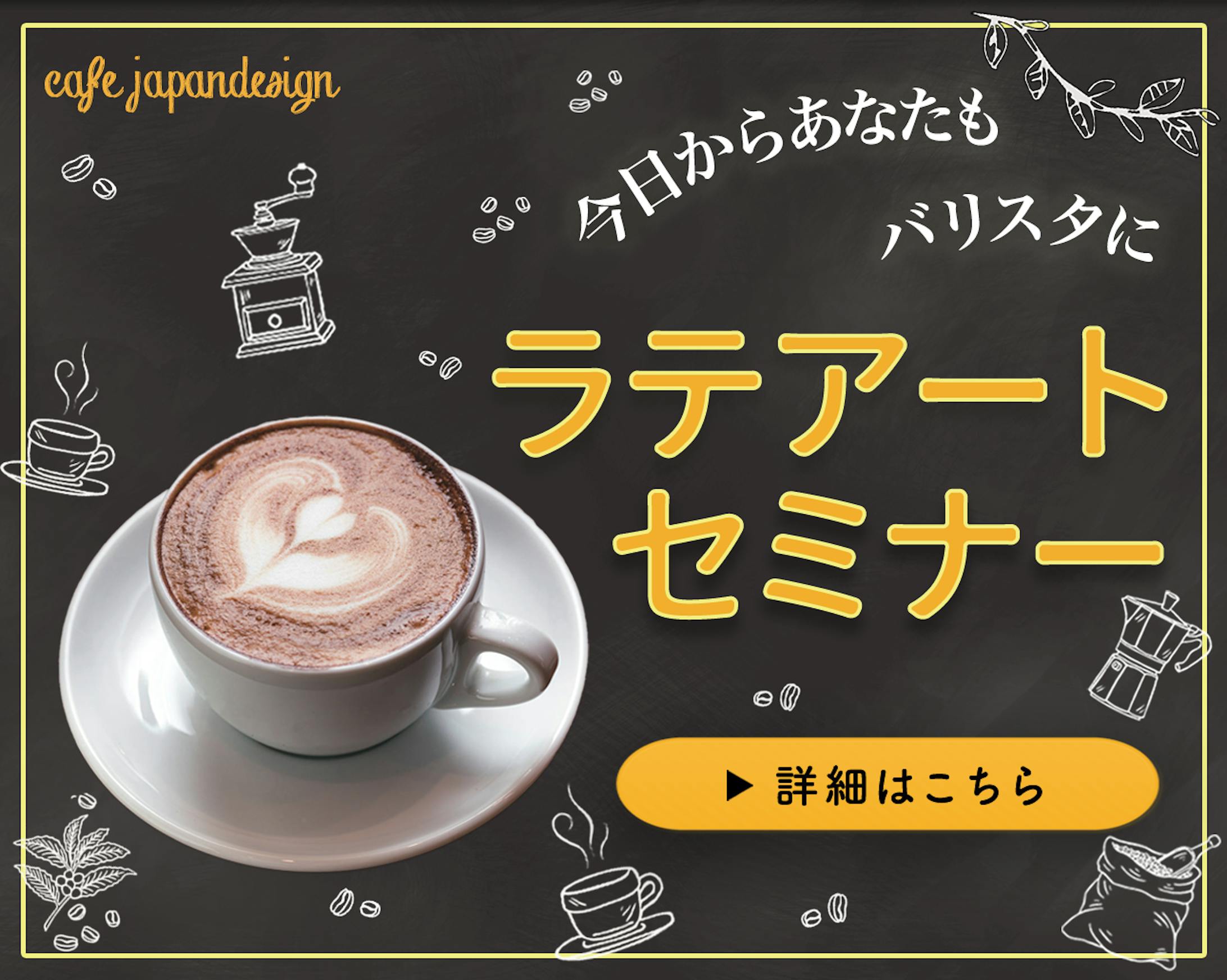 cafe バナー-1