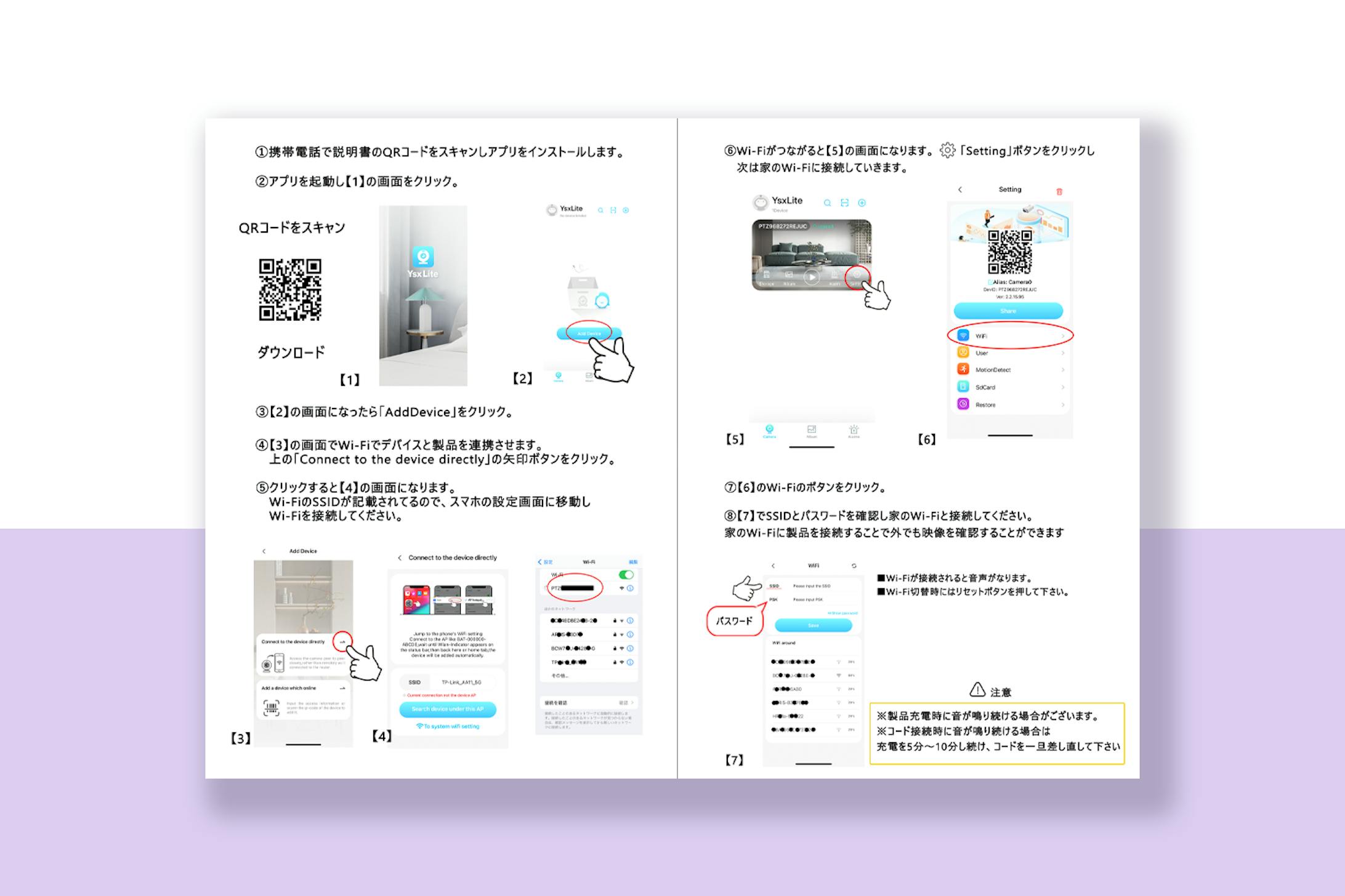 防犯カメラ説明書-1