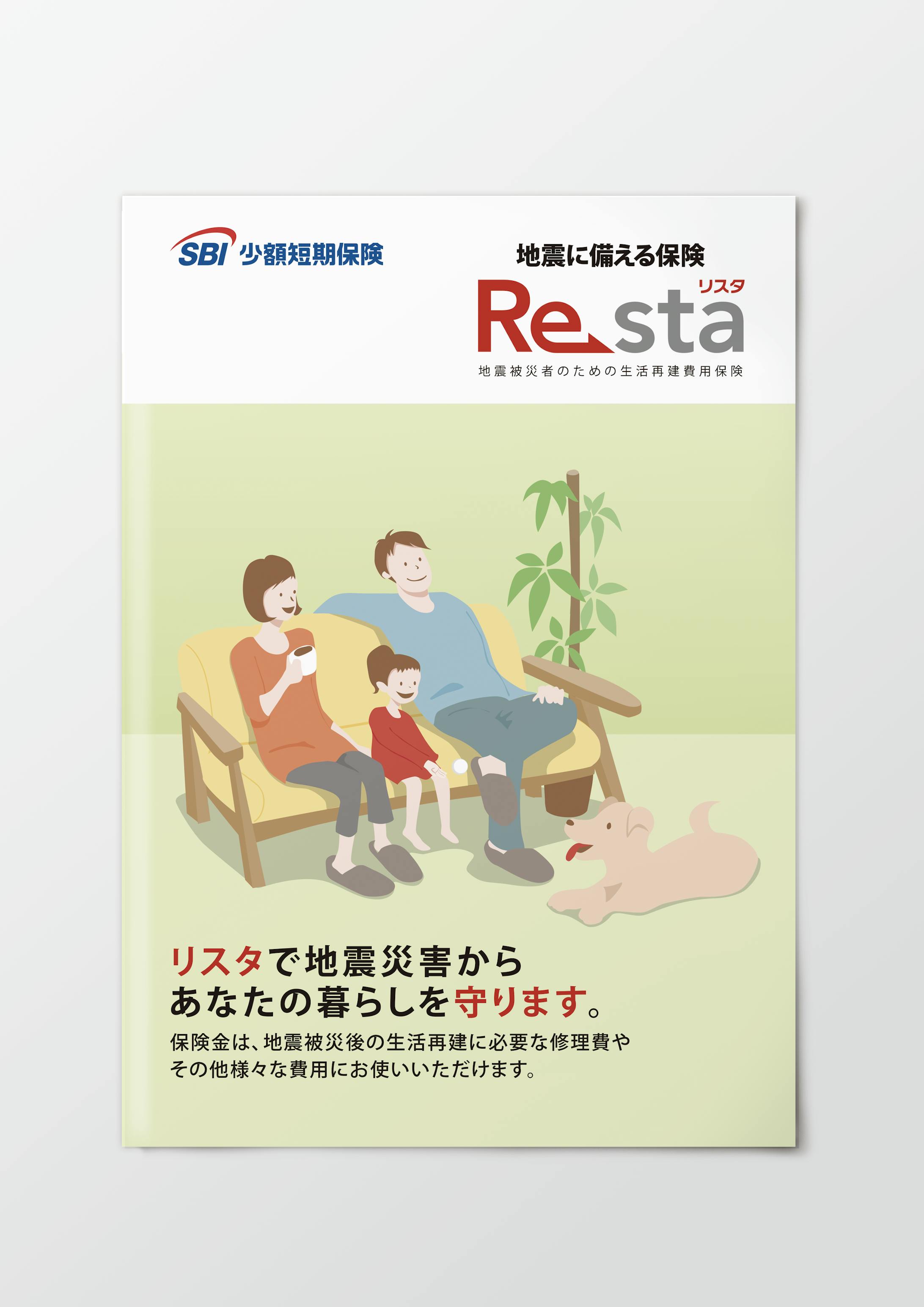 Resta pamphlet 2014-1