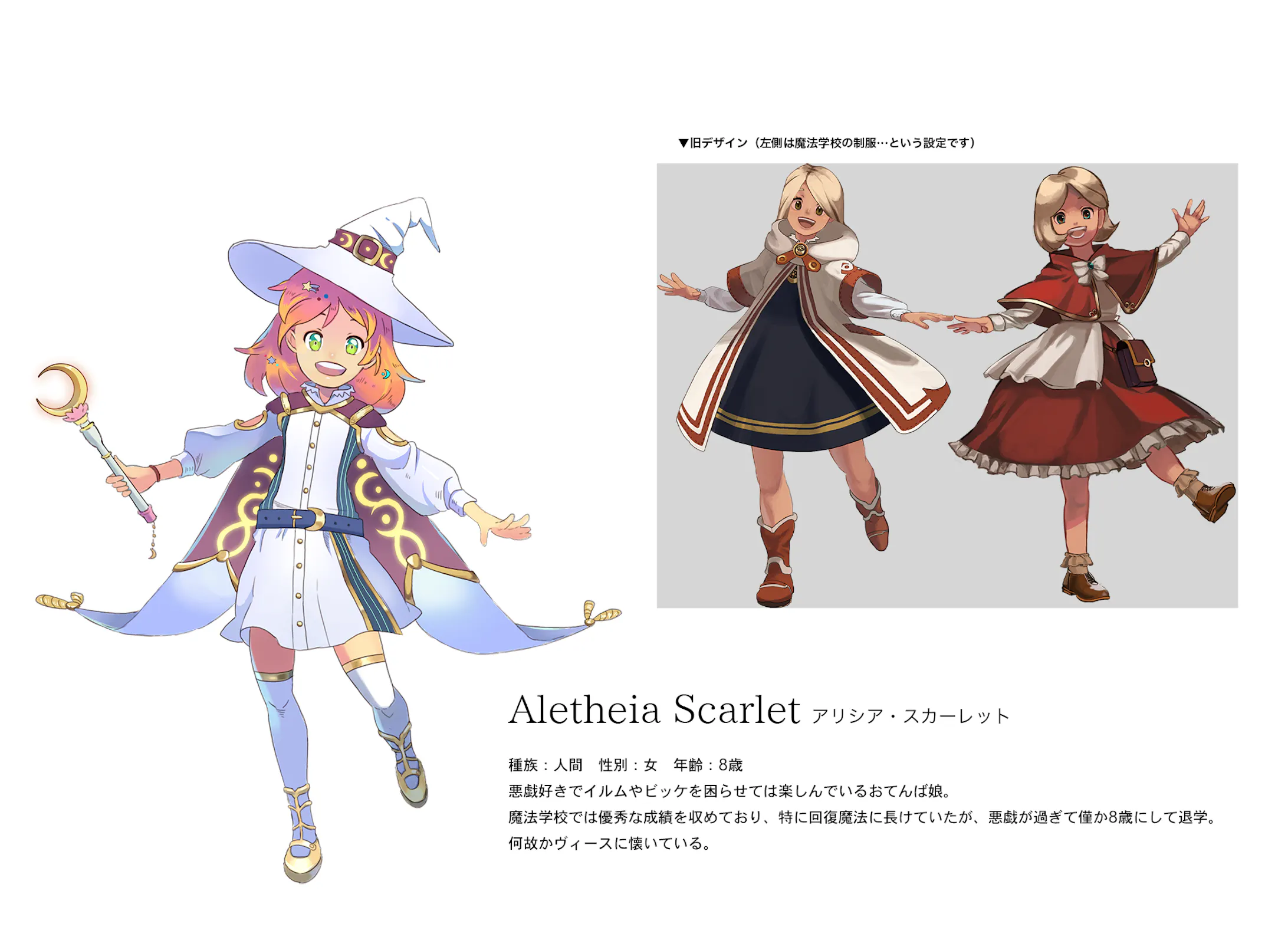 趣味でのキャラクターデザイン