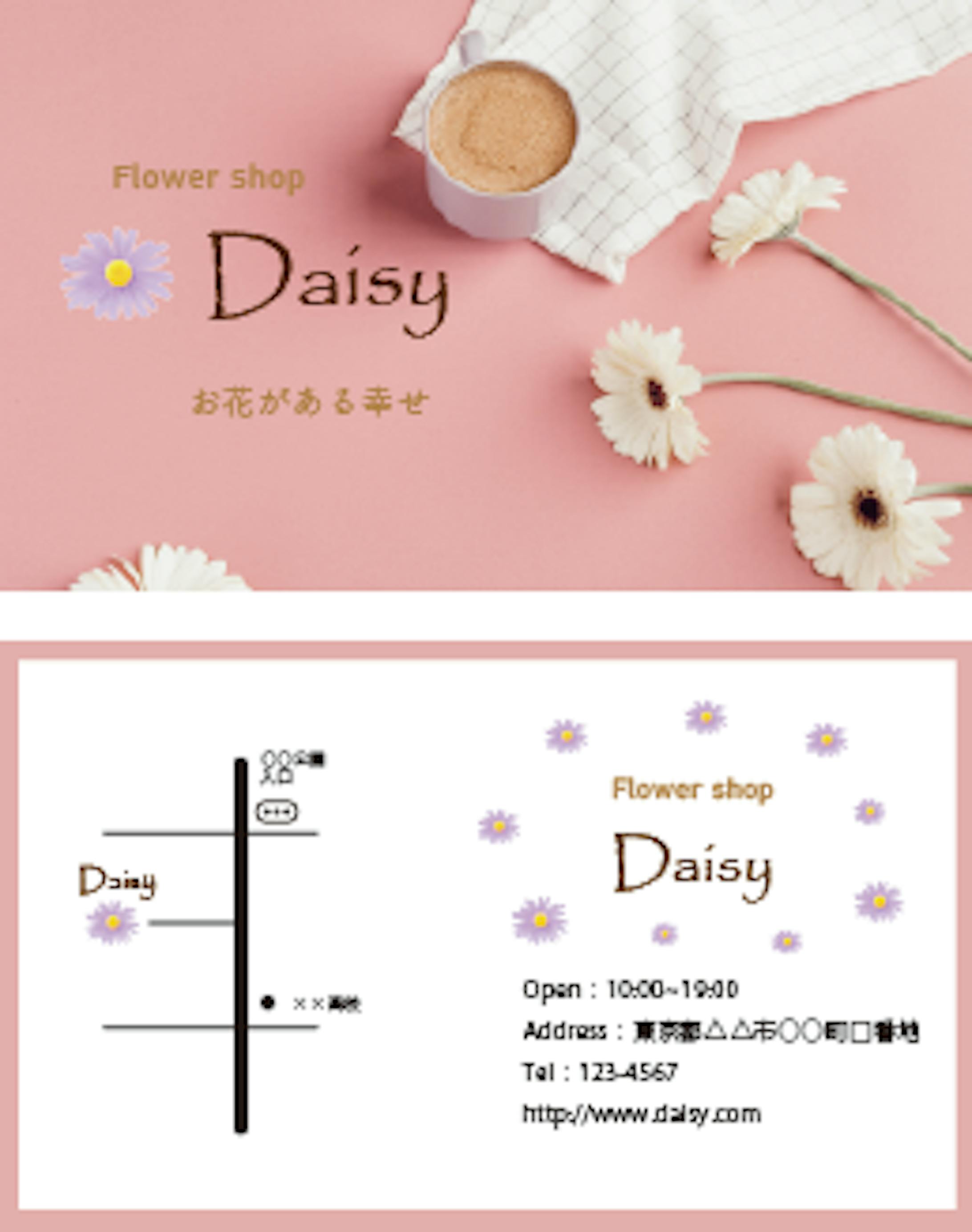 flowershop shopcard-1