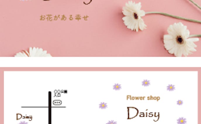 flowershop shopcard