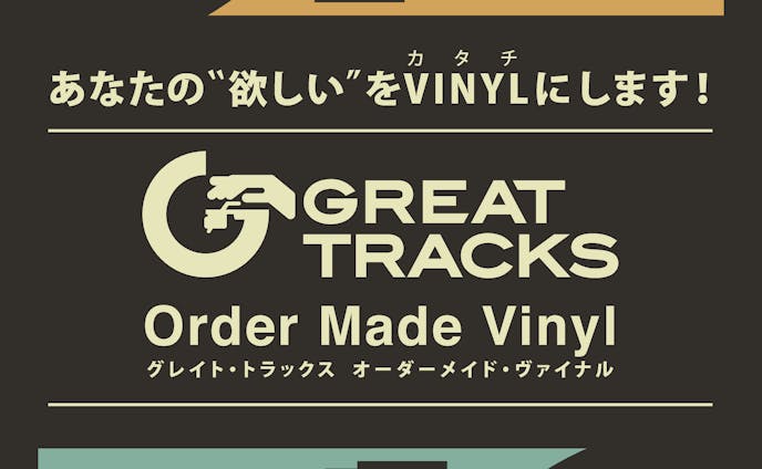 Order Made Vinyl ポストカード