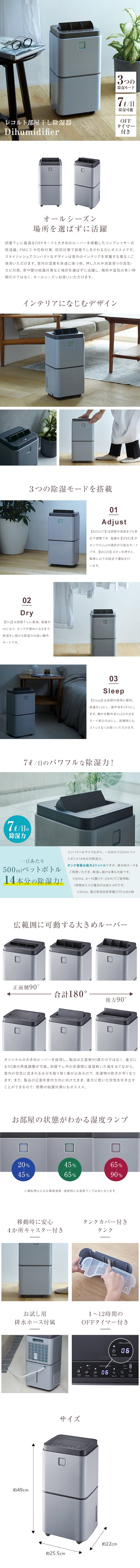部屋干し除湿器-1