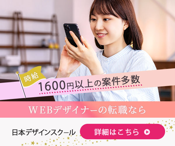 【バナー】転職-1