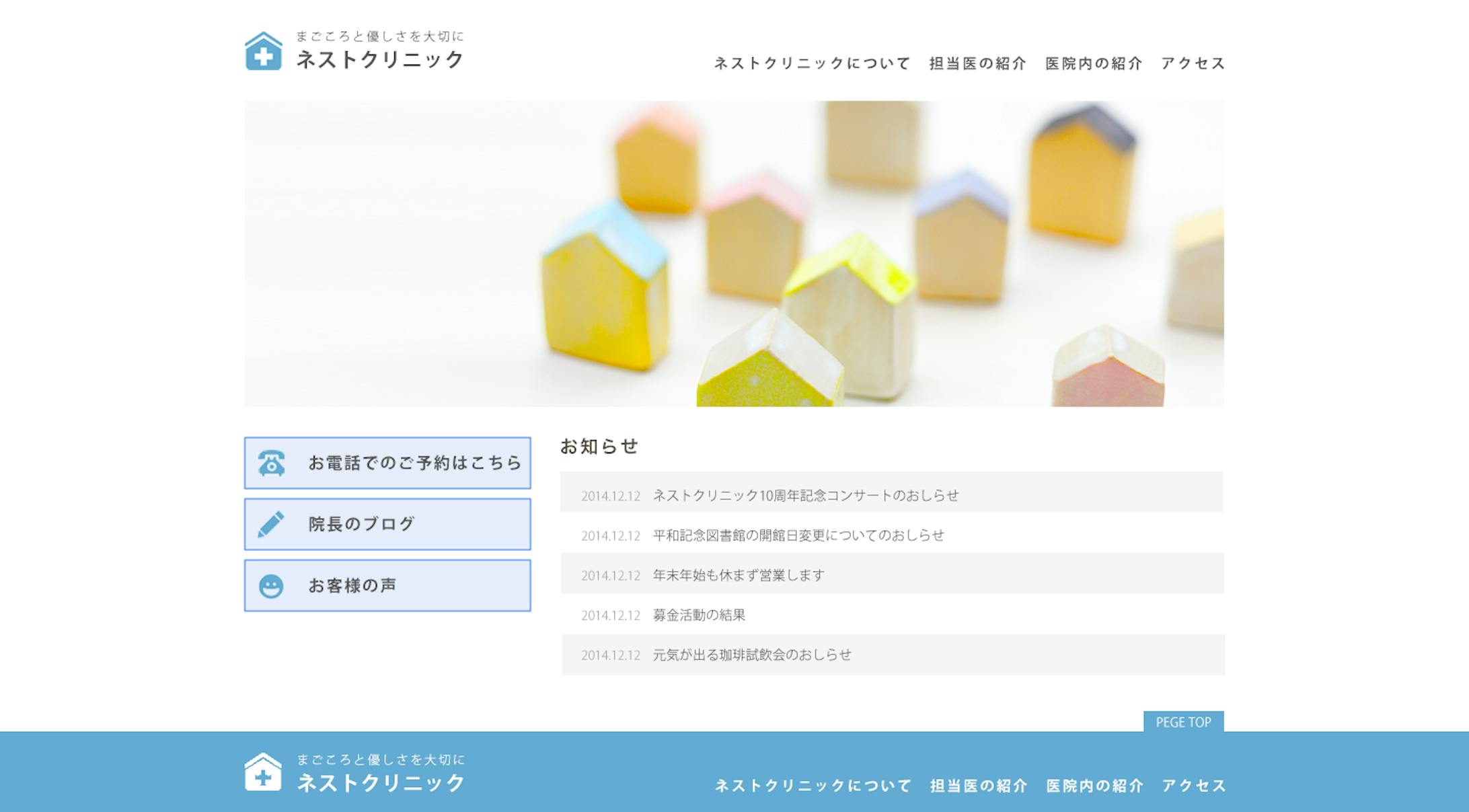 Webサイト①-1