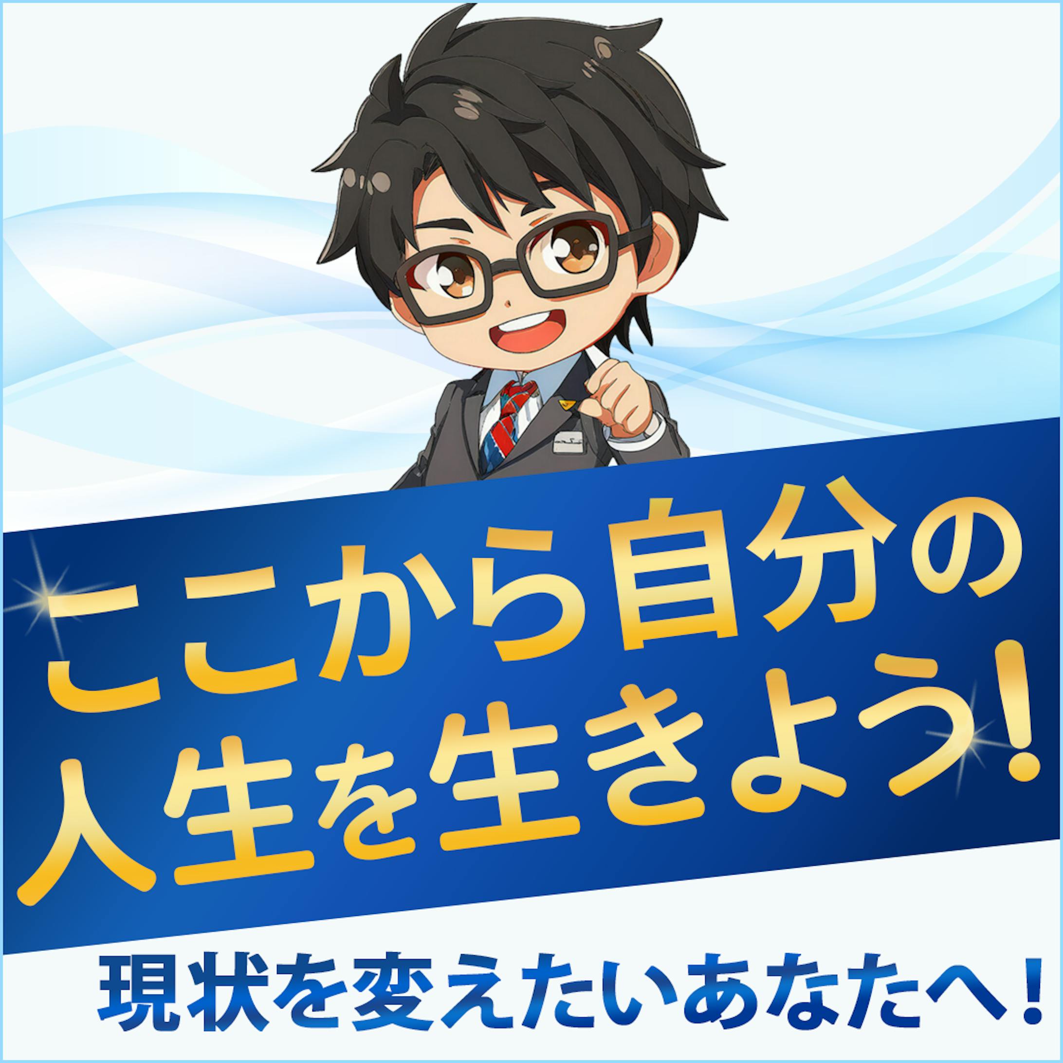 キャリアサポート系バナー-1