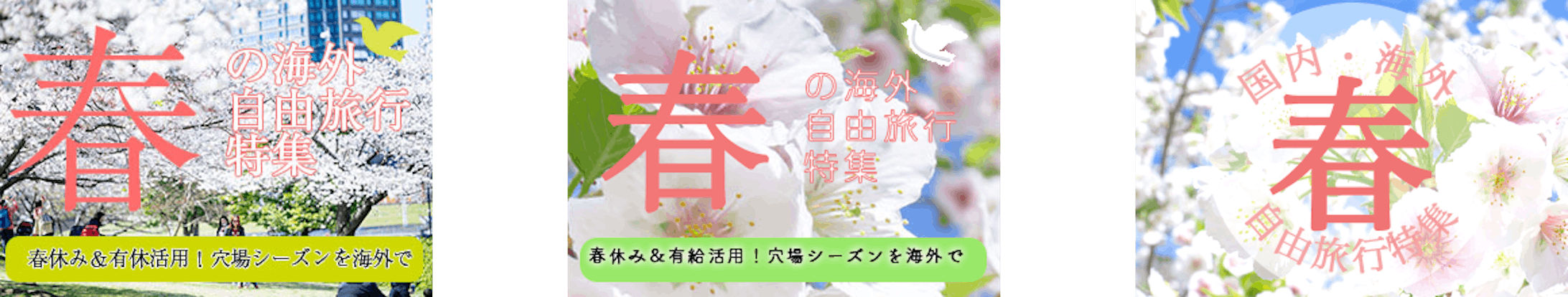 バナー練習４-1