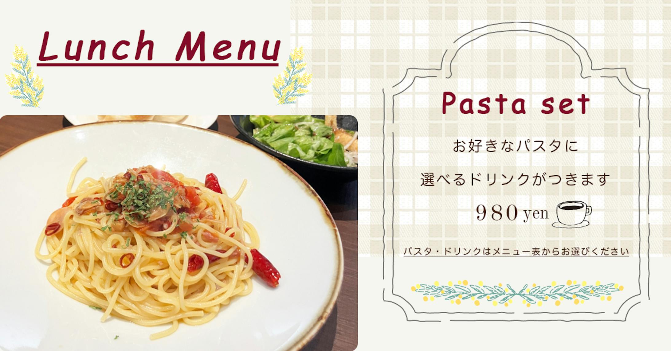 パスタランチバナー-1