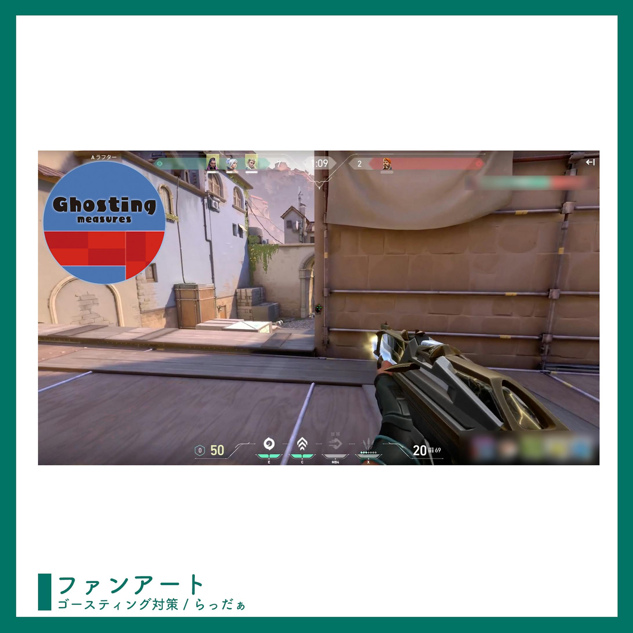 ファンアート ゴースティング対策 ファンアート ゴースティング対策