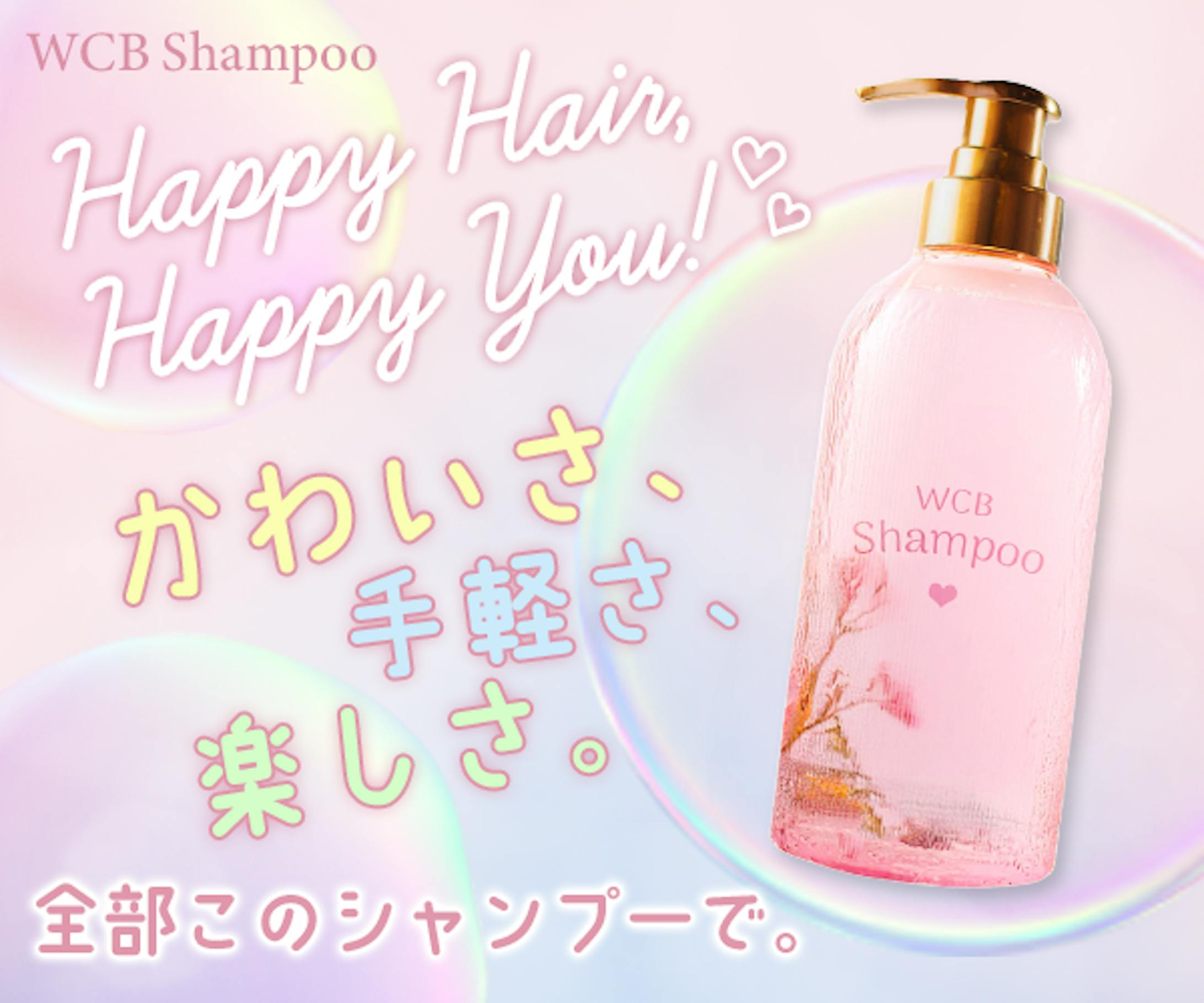 シャンプー-1