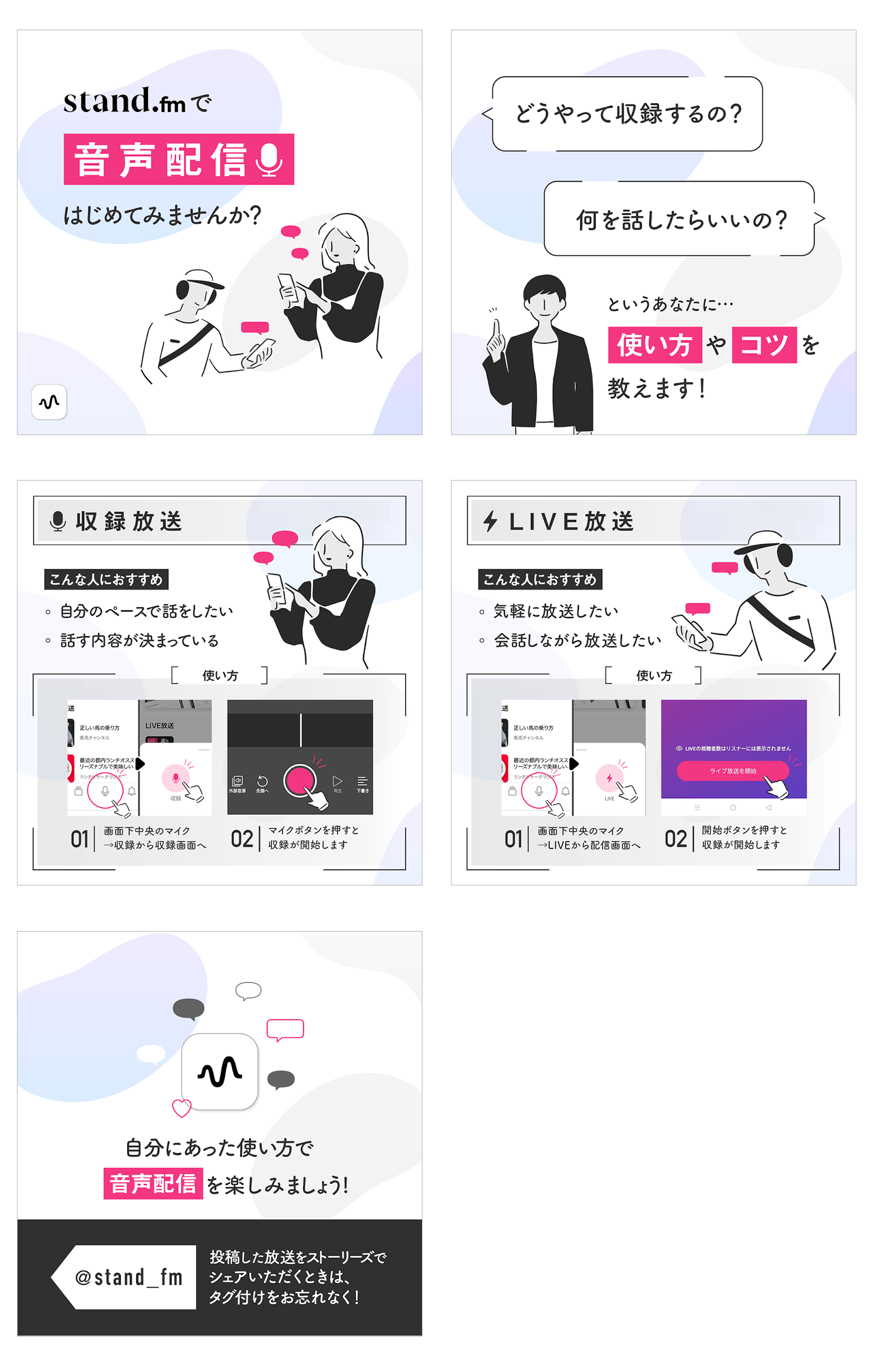 Instagram バナー イラストデザイン Stand Dm Instagram バナー イラストデザイン Stand Dm