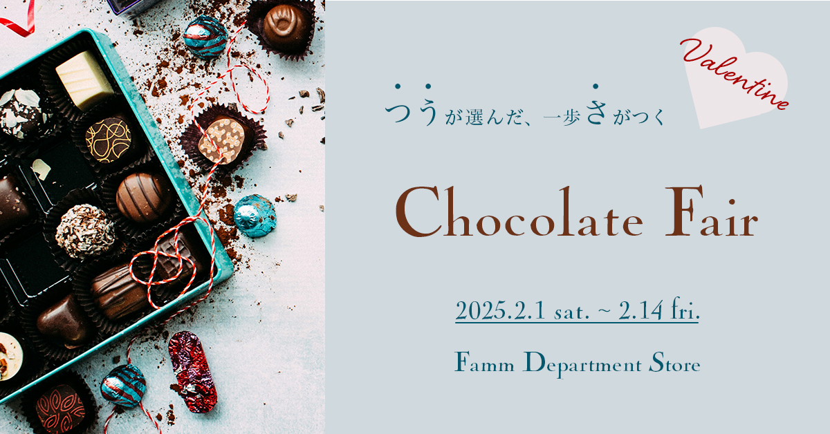 バナー｜バレンタインフェア-1