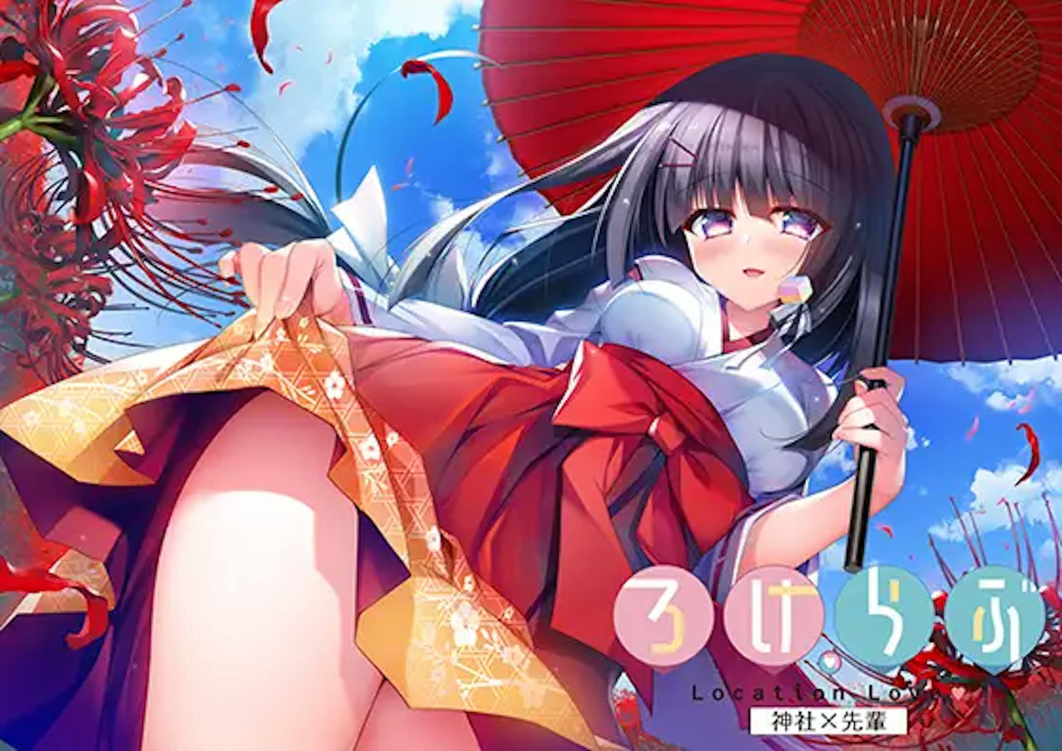 ろけらぶ　神社×先輩-1