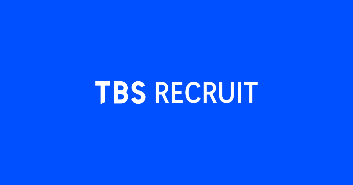 TBS RECRUIT｜TBSテレビ