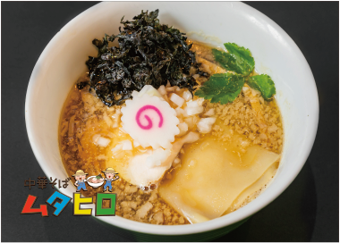 中華そば ムタヒロ本店【銀鱗のワハハ煮干そば 醤油味】