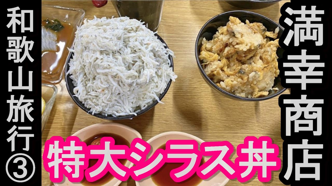 等身イラスト、巣鴨(東京都)