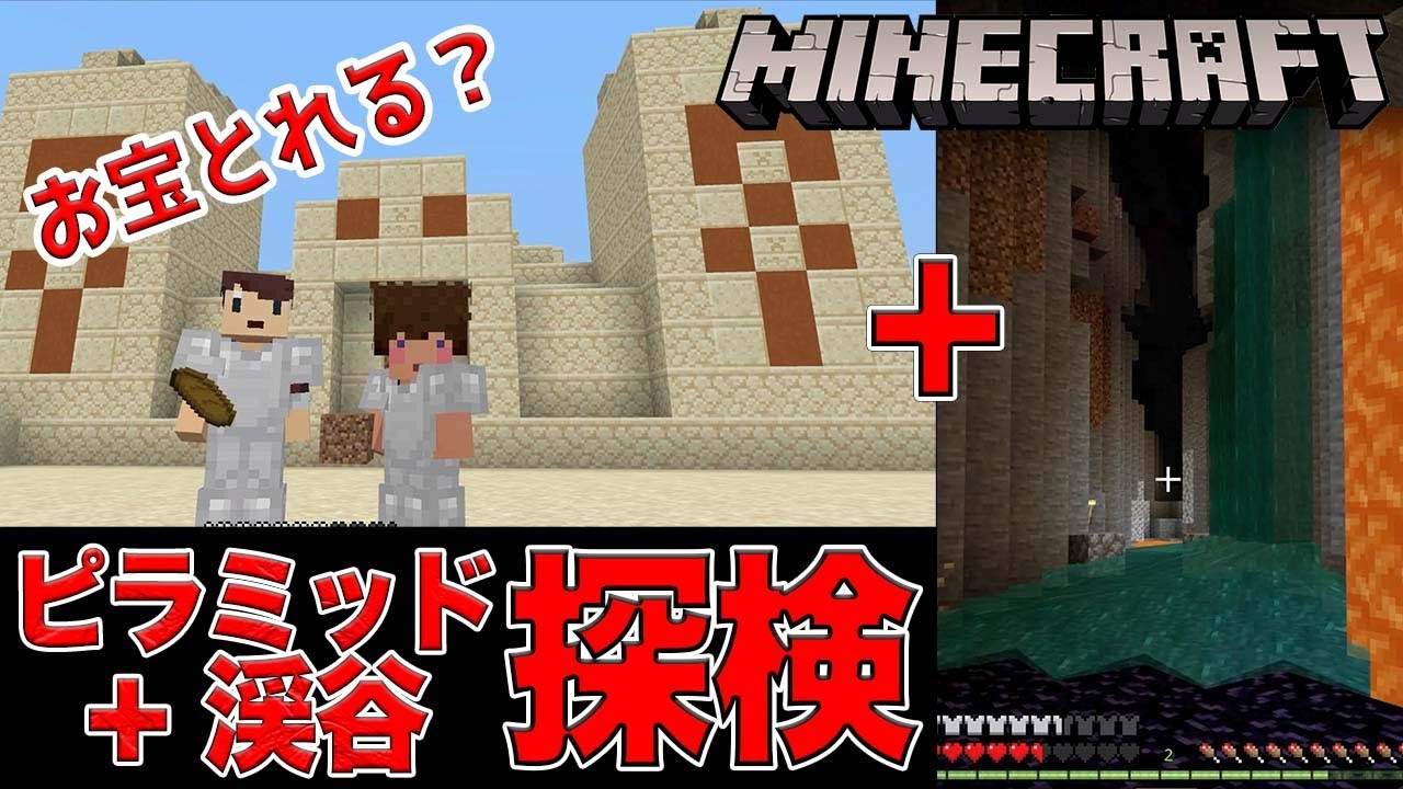 minecraft、解説