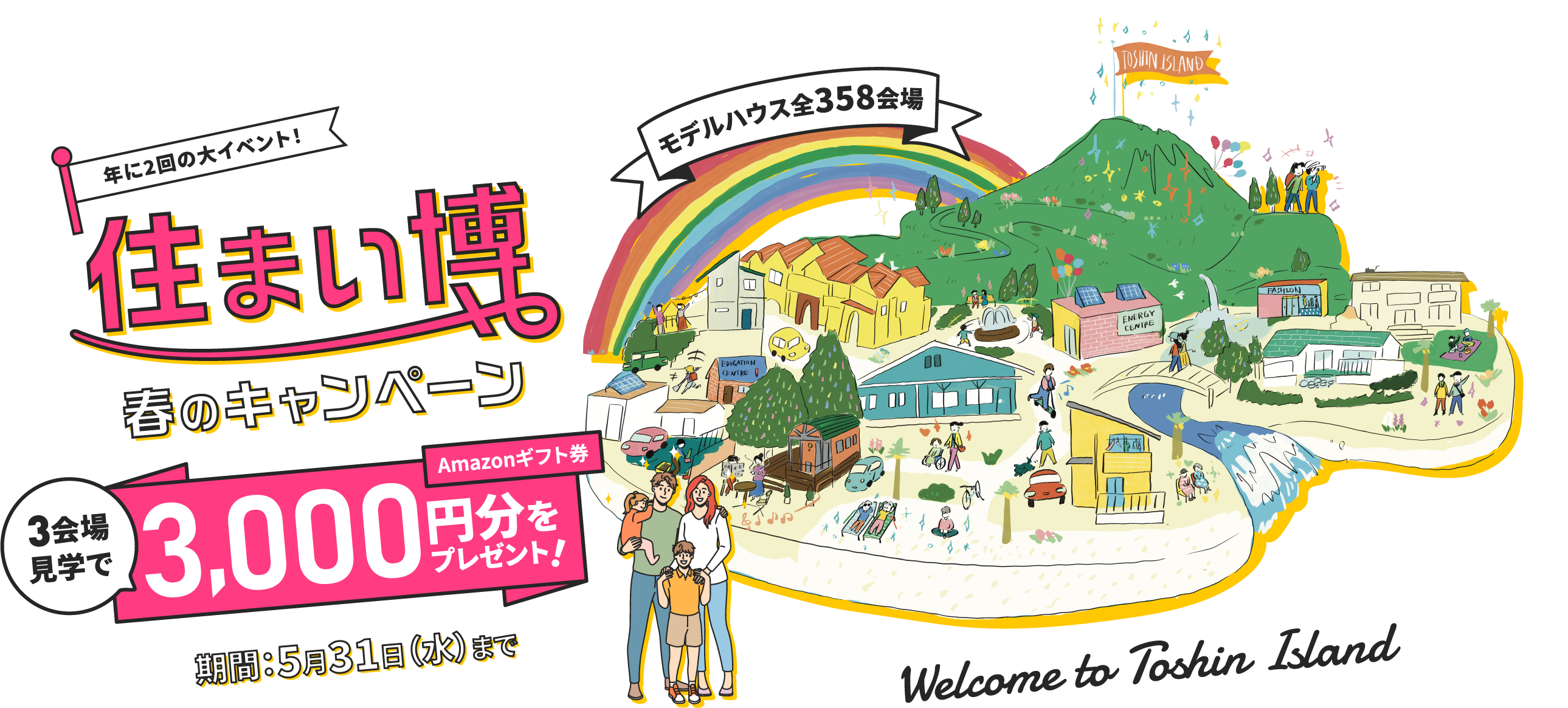 イラスト、パンフレット